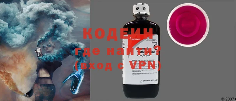 Codein Purple Drank  дарнет шоп  Кемь 